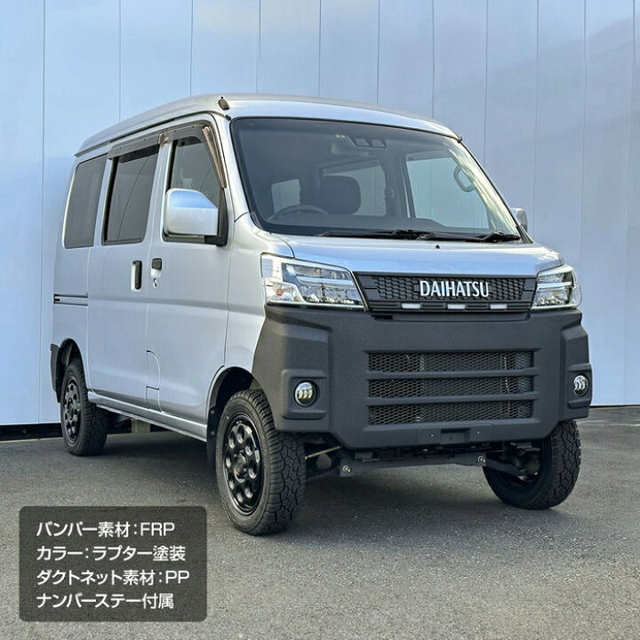 楽天市場】ハイゼットカーゴ 321系 331系 後期 700系ルック 