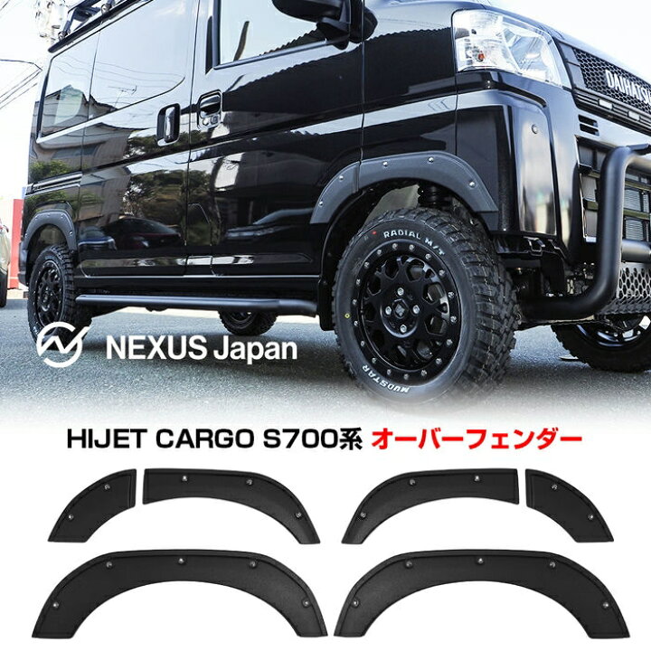 楽天市場】ハイゼットカーゴ アトレー 700系 710系 パーツ オーバー 