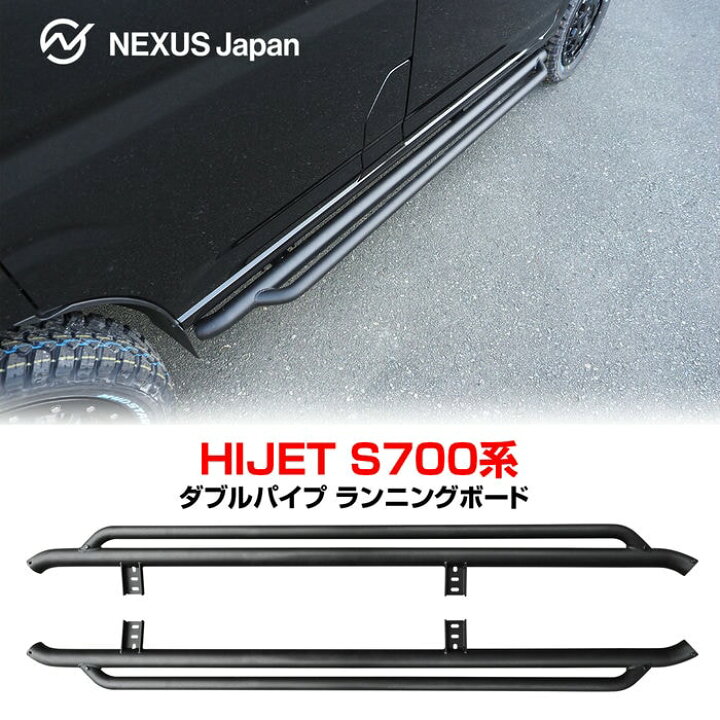 楽天市場】新型 ハイゼットカーゴ アトレーワゴン 700系 710系 パーツ 