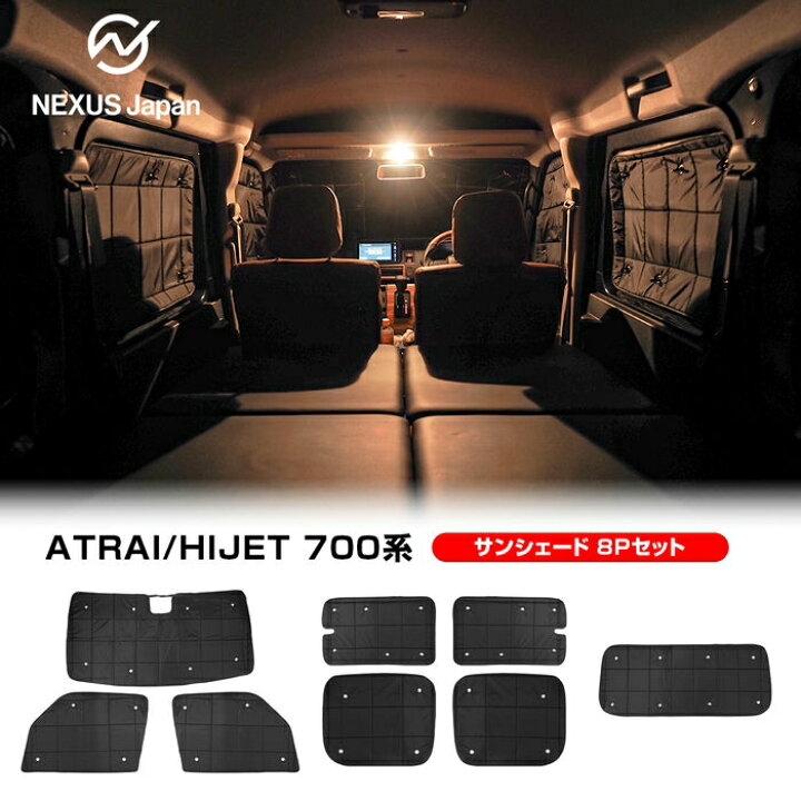 楽天市場】【フルセット】 新型 アトレーワゴン ハイゼットカーゴ 