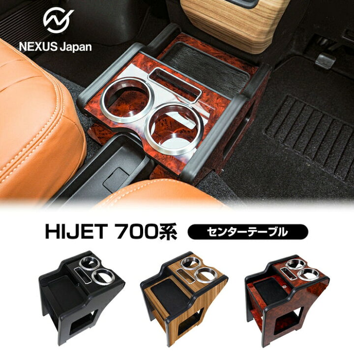 楽天市場】ハイゼットカーゴ ハイゼットデッキバン S700系 S710系 