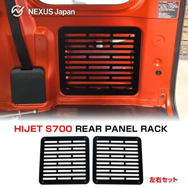 楽天市場】新型 ハイゼットカーゴ S700系 S710系 ラゲッジサイドパネル 