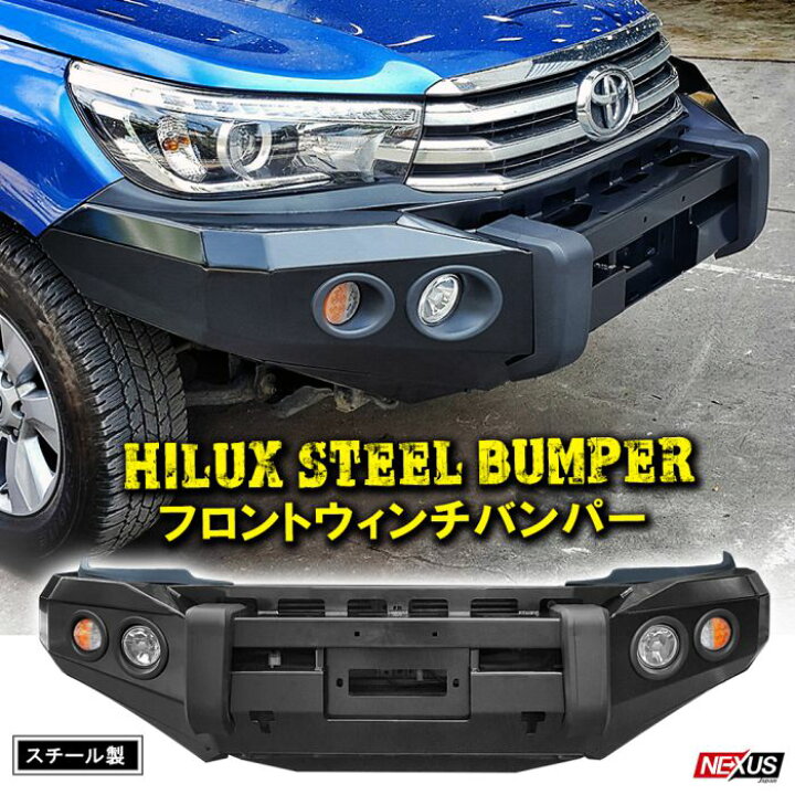 楽天市場】ハイラックス GUN125 前期 後期 フロントバンパーガード 