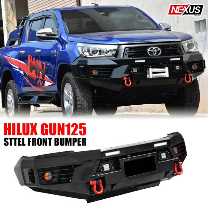 楽天市場】ハイラックス GUN125 前期 後期 グリルガード  