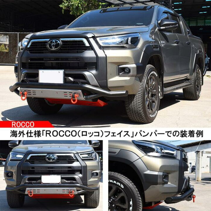 楽天市場】新型ハイラックス GUN125 前期 後期 フロントバンパーガード 