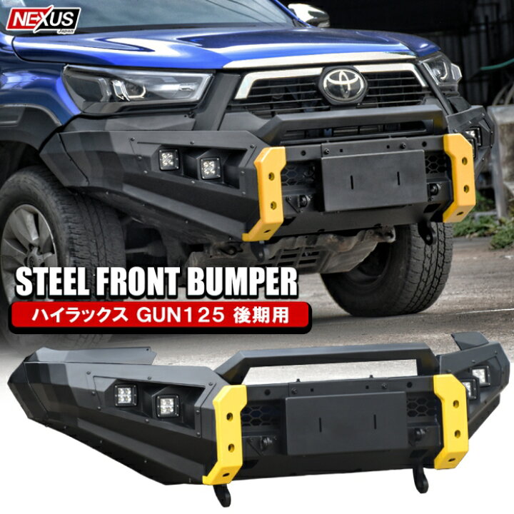 楽天市場】ハイラックス GUN125 後期 スチール フロントバンパー  