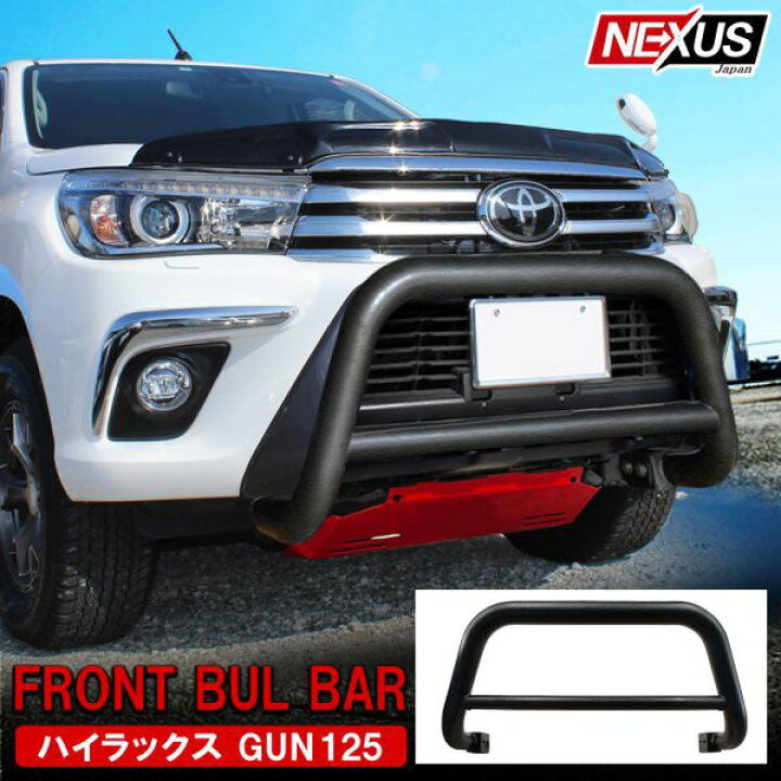 楽天市場】ハイラックス GUN125 前期 後期 フロントバンパーガード 