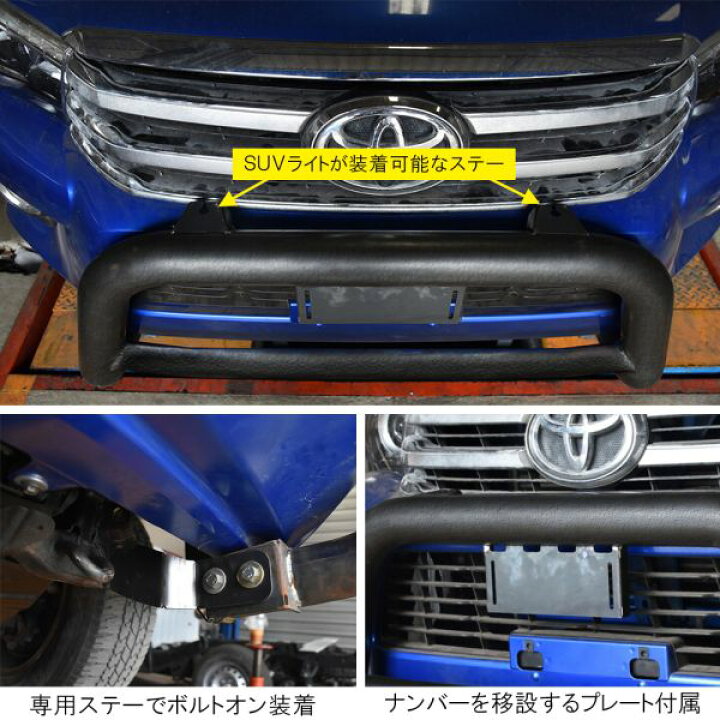 楽天市場】ハイラックス GUN125 前期 後期 フロントバンパーガード 