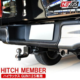 ハイラックス GUN125 前期 後期 ヒッチメンバー ピックアップパーツ 牽引フック パーツ レボ revo X Z ブラックラリーエディション GRスポーツ オフロード リア けん引 カスタム ドレスアップ カスタム アクセサリー HILUX REVO 125系 外装 トヨタ 福山