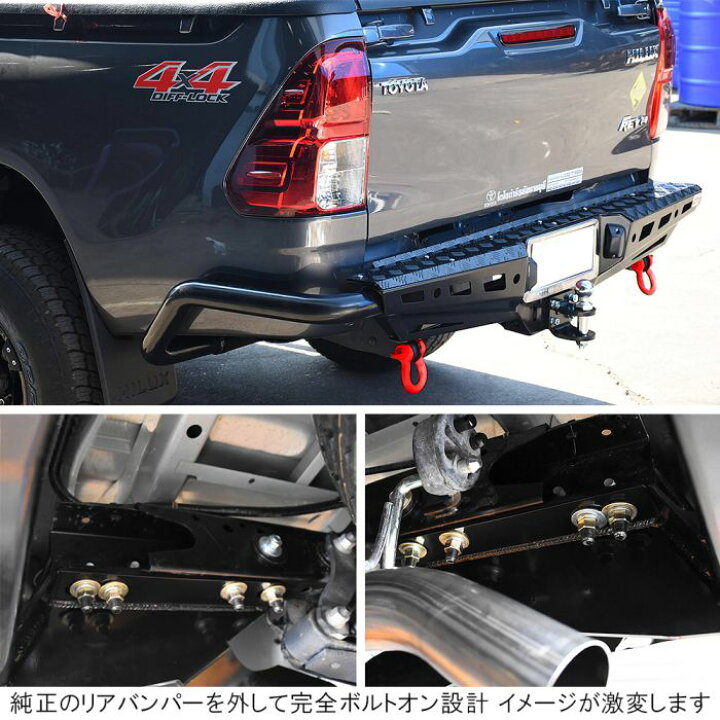 楽天市場】ハイラックス GUN125 前期 後期 スチール リアバンパー リア 