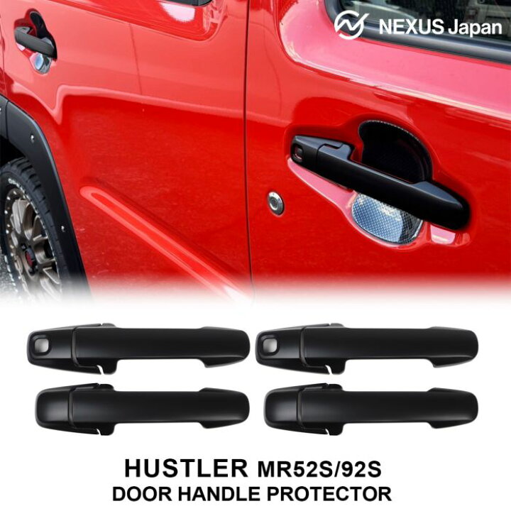 楽天市場】ハスラー MR52S MR92S ドアノブハンドルカバー 4P マット 