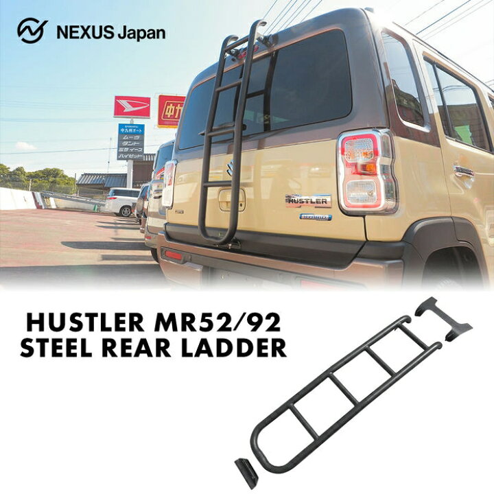 楽天市場】ハスラー MR52S MR92S パーツ リアラダー 丸型パイプ 