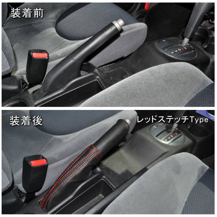 楽天市場】フィット サイドブレーキ カバー ホンダ fit GE GK GD 