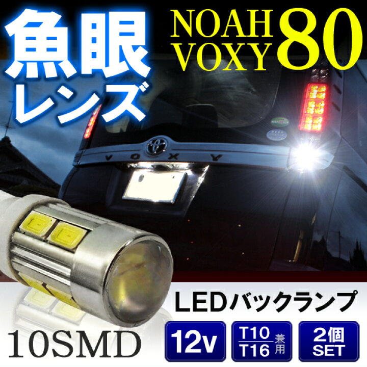 豪奢な ポジション バックランプ T10 10SMD LED ホワイト 2個セット 輝明 ブルー ポジション バックランプ T10 10SMD LED 2個セット 輝明