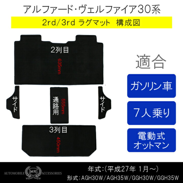 楽天市場】【セット割】ヴェルファイア30系 アルファード30系 前期 