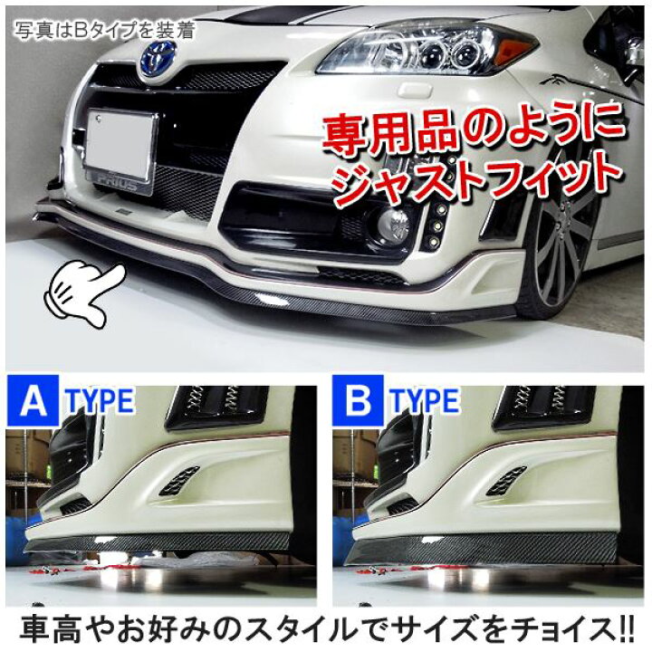 楽天市場】汎用 スポイラー カーボン フロントリップスポイラー リップ 