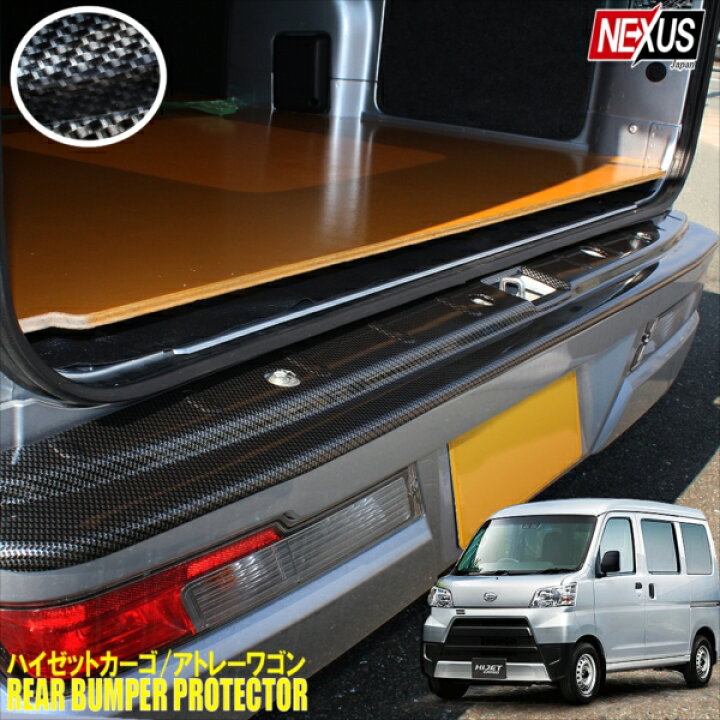 楽天市場】ダイハツ ハイゼットカーゴ S321V S331V カスタム リア 
