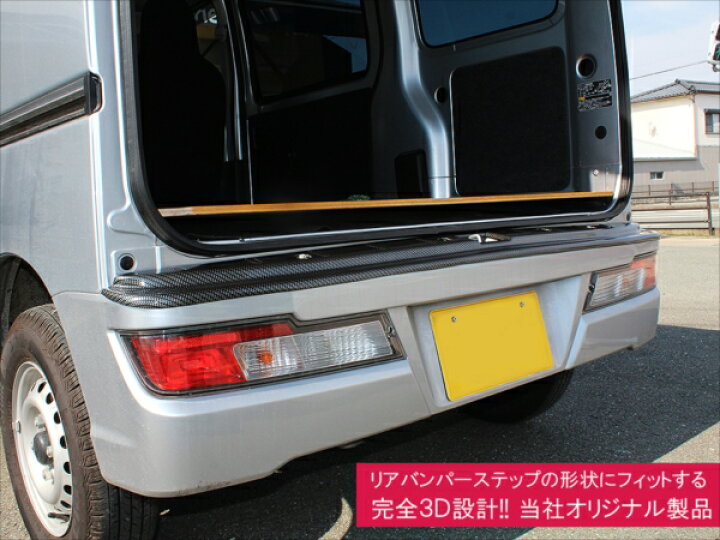 楽天市場】ダイハツ ハイゼットカーゴ S321V S331V カスタム リア 
