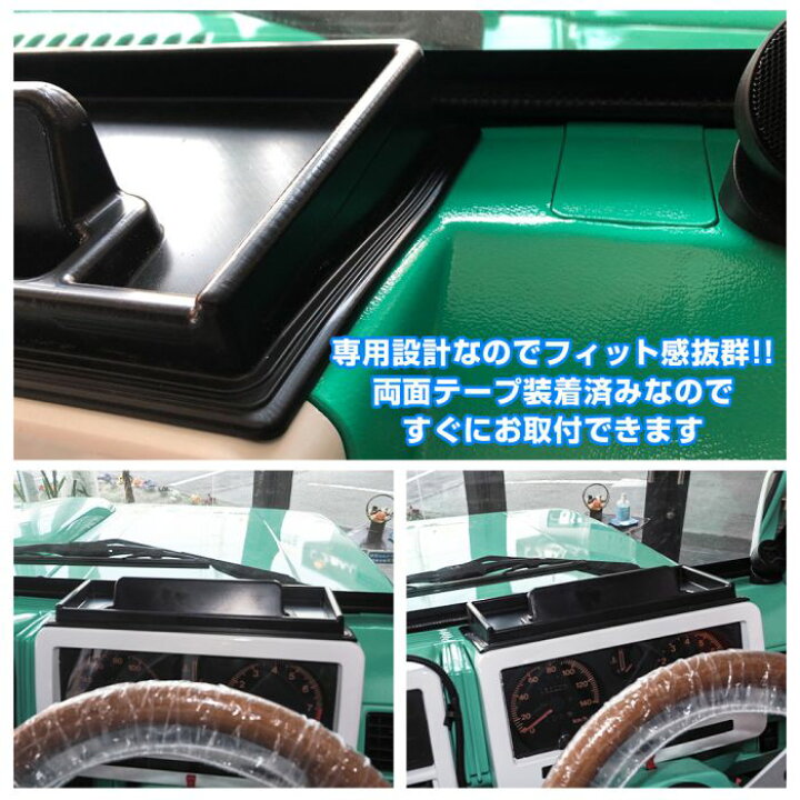 楽天市場】ジムニー JA11 JA71 SJ30 パーツ ダッシュボードトレイ 収納 