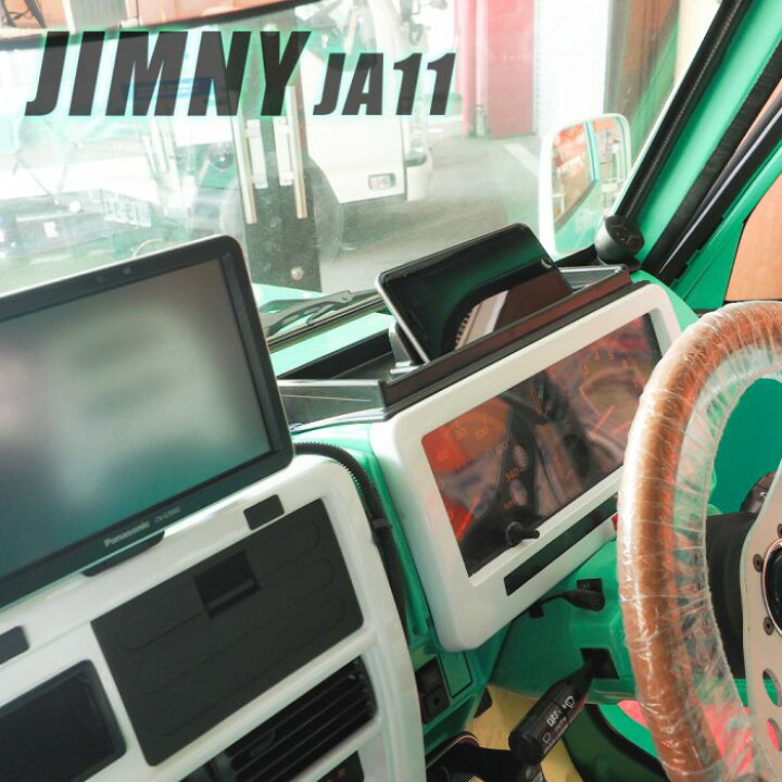 楽天市場】ジムニー JA11 JA71 SJ30 パーツ ダッシュボードトレイ 収納 