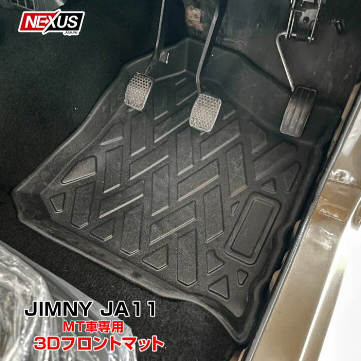 楽天市場】ジムニー JA11 MT車 3D フロアマット フロント用 運転席 