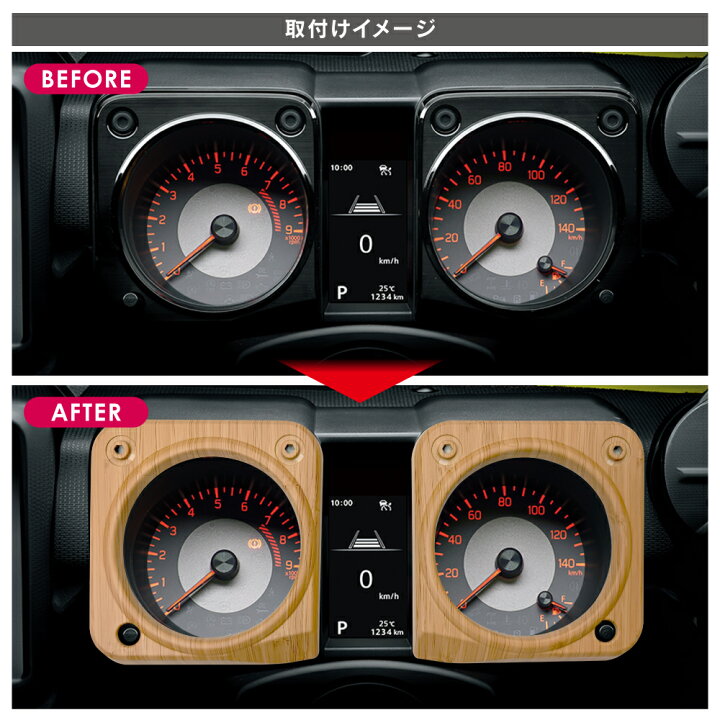 楽天市場】ジムニー シエラ ノマド JB64W JB74W JC74W メーター パネル 