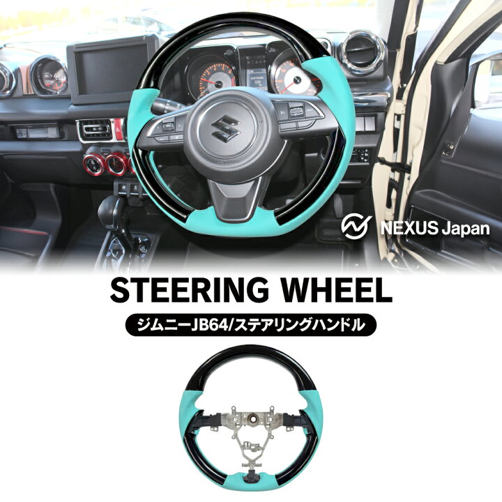 楽天市場】ジムニー JB64W ジムニーシエラ JB74W ジムニーノマド JC74W 