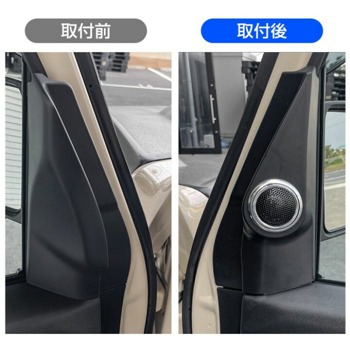 楽天市場】ジムニー JB64 パーツ ジムニーシエラ JB74 ツイーター 
