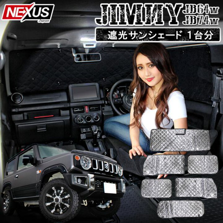 楽天市場】処分特価 30日迄 ジムニー JB64w ジムニーシエラ JB74w 