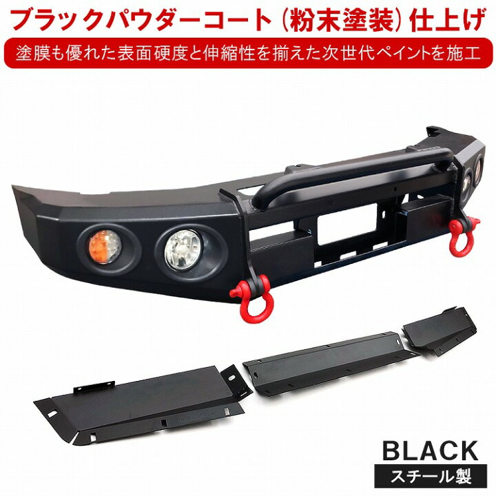 楽天市場】新型ジムニーシエラ JB74W スチールフロントバンパー A 