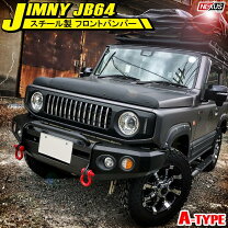 楽天市場】ジムニー しし狩りバンパーの通販