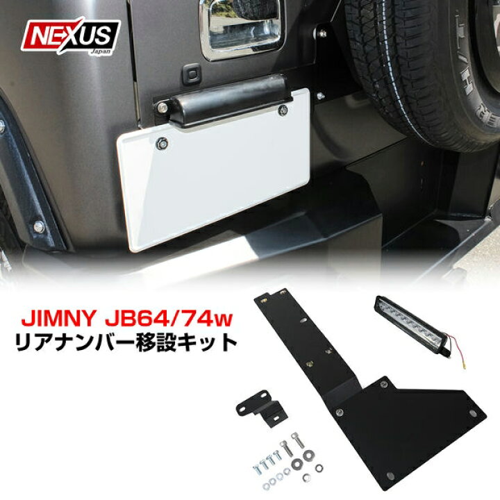 楽天市場】[在庫処分] ジムニー JB64w ジムニーシエラ JB74w ナンバー 