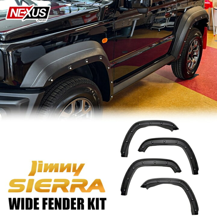 楽天市場】ジムニーシエラ JB74w パーツ オーバーフェンダー 車検対応 