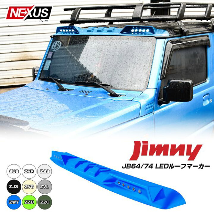 楽天市場】【純正色塗装】新型 ジムニー JB64W ジムニーシエラ JB74W 
