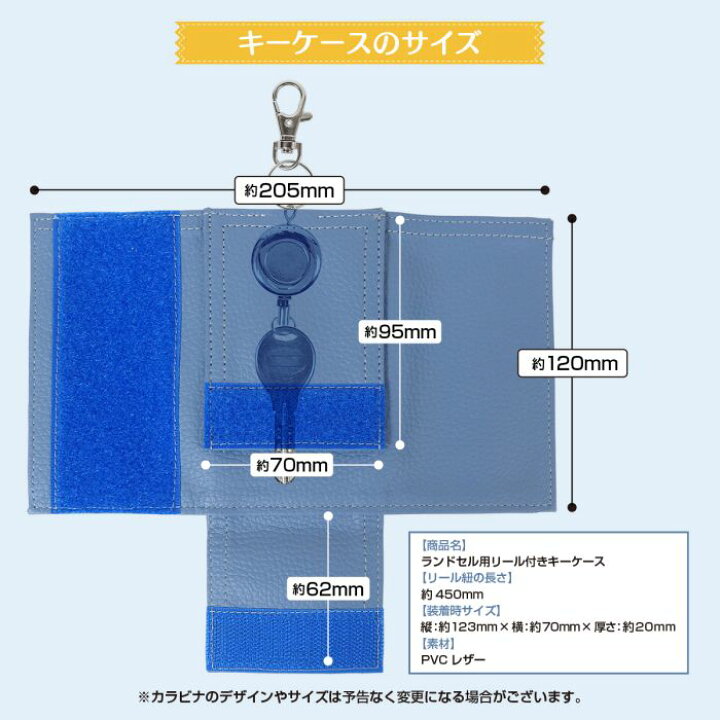 楽天市場】ランドセル キーケース 鍵入れ リール付き ネームカード付属 