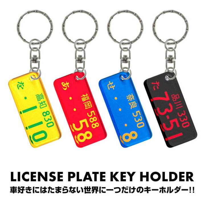 楽天市場】【プレート・文字色選択可】 リアルナンバープレート 