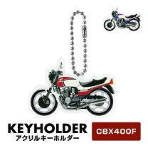 楽天市場】cbx400f キー セットの通販