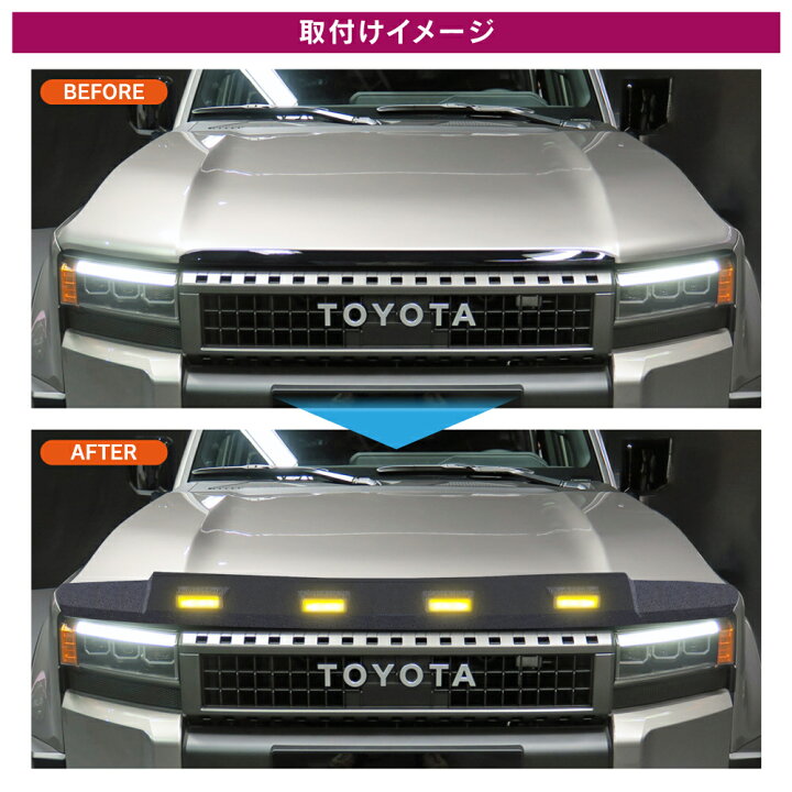 楽天市場】[在庫処分] ランドクルーザー 250 LEDフロントノーズカバー 