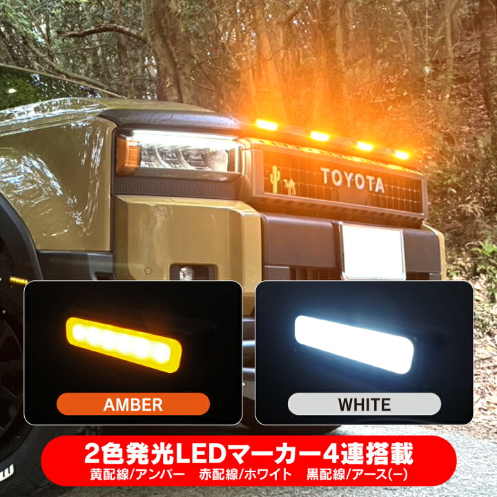 楽天市場】[在庫処分] ランドクルーザー 250 LEDフロントノーズカバー 