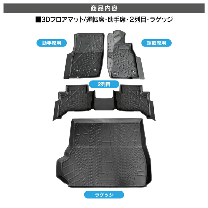 楽天市場】処分特価 30日迄 ランドクルーザー 250系 3D 防水 フロア 