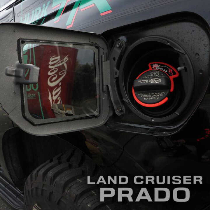 楽天市場】【レビュープレゼント】ランドクルーザープラド 150系 151系  