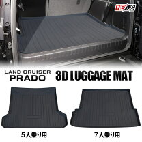 楽天市場】プラド 150 ラゲッジマットの通販
