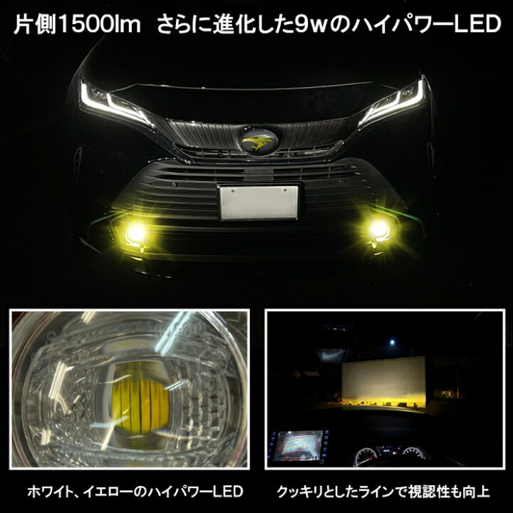 楽天市場】トヨタ LED フォグランプ 3色切り替え バイカラーLED 