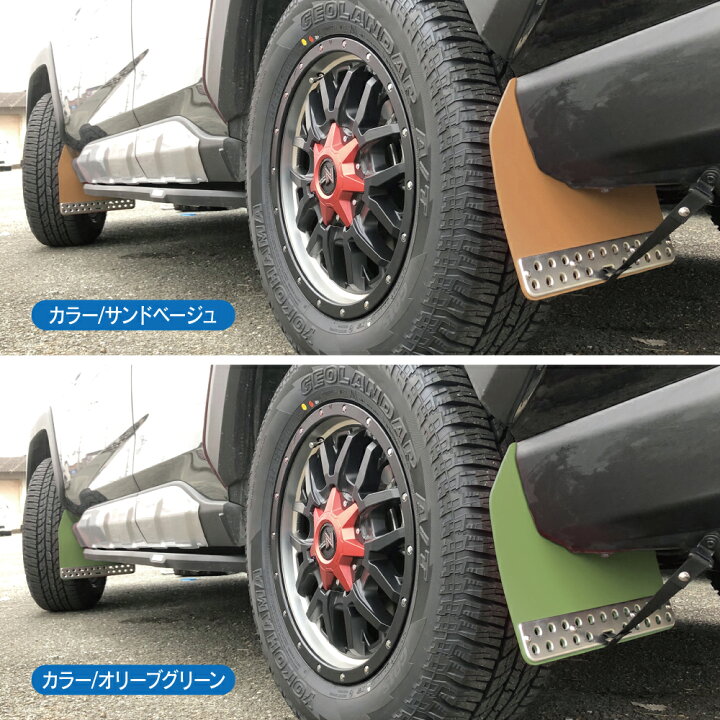 楽天市場】[在庫処分] RAV4 50系 マッドフラップ マッドガード 