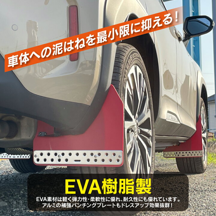 楽天市場】ヤリスクロス 10系 マッドフラップ マッドガード フロント 