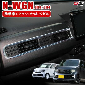 楽天市場 新型n Wgnの通販