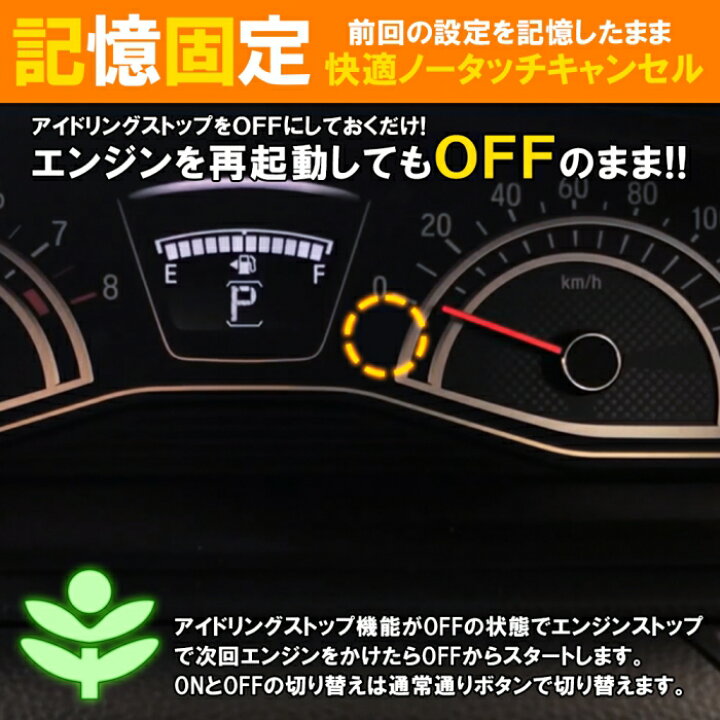 楽天市場 N Box Nboxカスタム Jf3 Jf4 前期 アイドリングストップキャンセラー 自動アイドリングストップoffキット アイドリング ストップ キャンセラー カプラーオン設計 ホンダ Nbox N Boxカスタム 便利パーツ カスタム ドレスアップ ネコポス Nexus Japan ネクサス