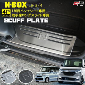 楽天市場 新型 Nbox アクセサリー パーツ 車用品 車用品 バイク用品の通販
