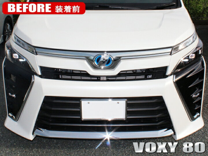 楽天市場】ヴォクシー80系 後期 フロントグリルガーニッシュ 鏡面  