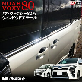 楽天市場 車種別検索 トヨタ ノア ヴォクシー ノア ヴォクシー 80 外装パーツ Nexus Japan ネクサスジャパン